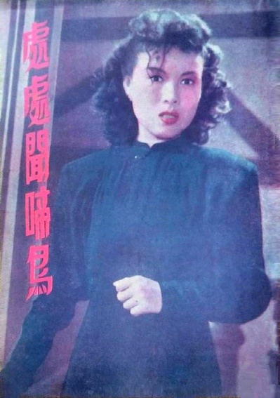 处处闻啼鸟的海报-正式海报