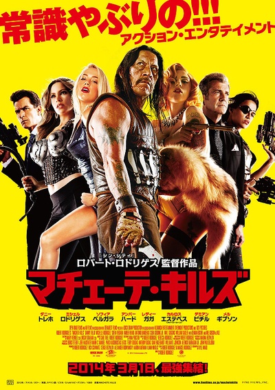 弯刀杀戮的海报-正式海报 日本