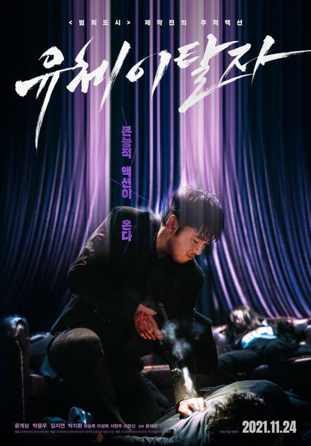 灵魂脱离者的海报-正式海报