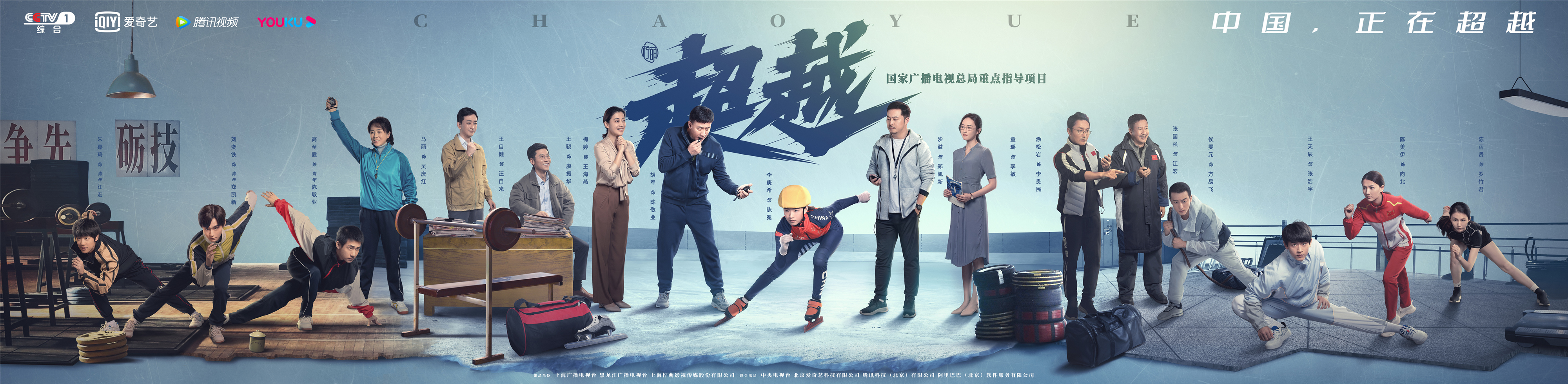 超越的海报-其他海报