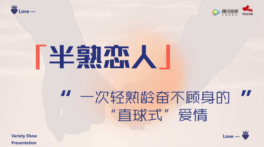 半熟恋人的海报-其他海报
