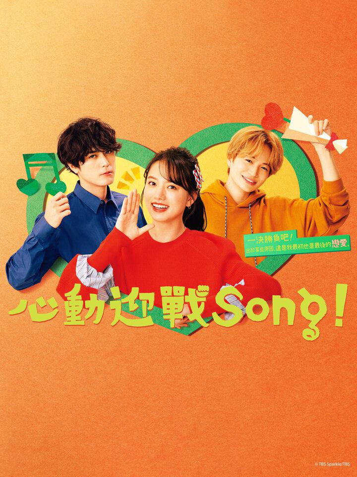 Fight Song的海报-正式海报