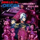 机动战士高达THE ORIGIN 赤色彗星诞生