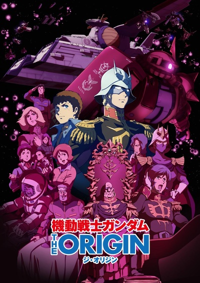 机动战士高达THE ORIGIN 赤色彗星诞生的海报-正式海报