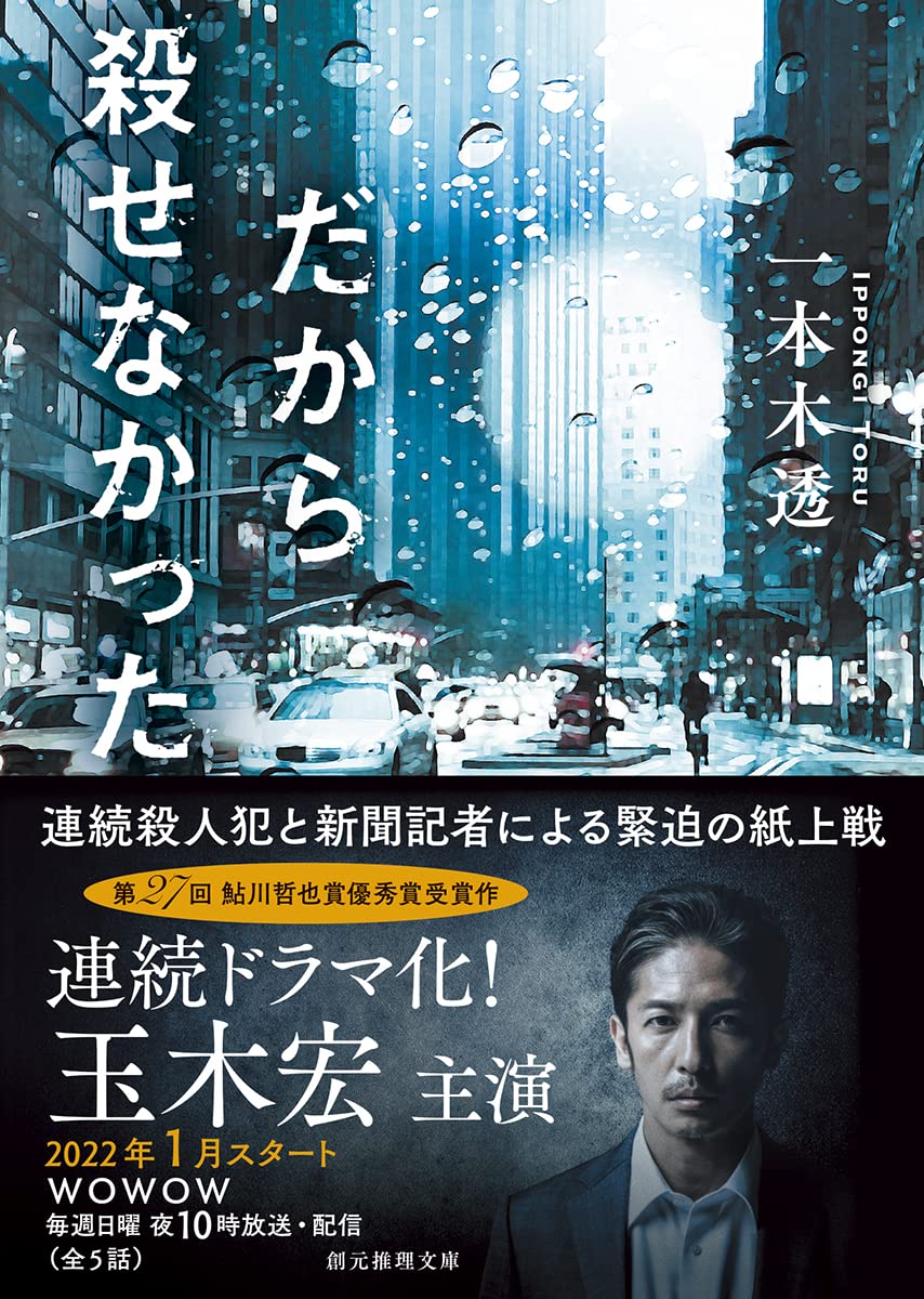 所以没能杀掉的海报-其他海报