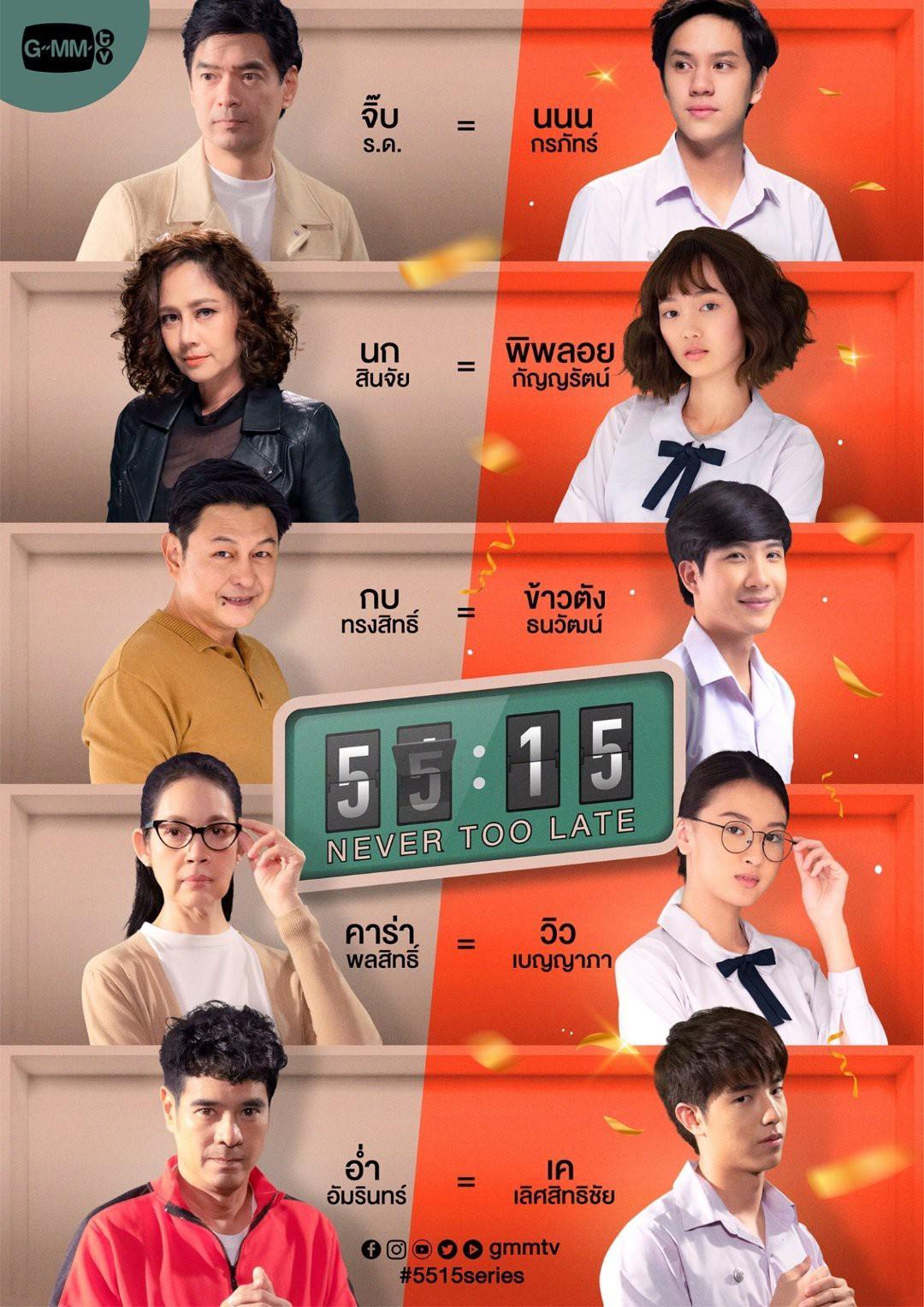 重返15岁的海报-正式海报