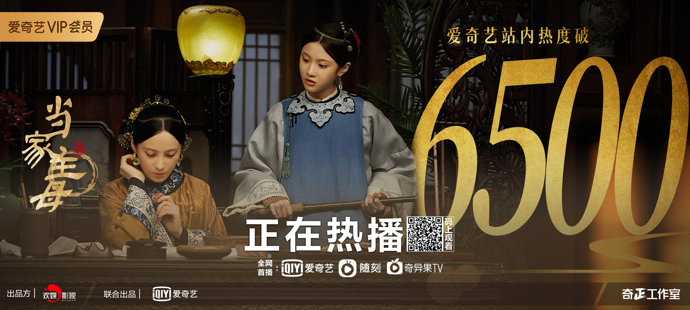 当家主母的海报-角色海报