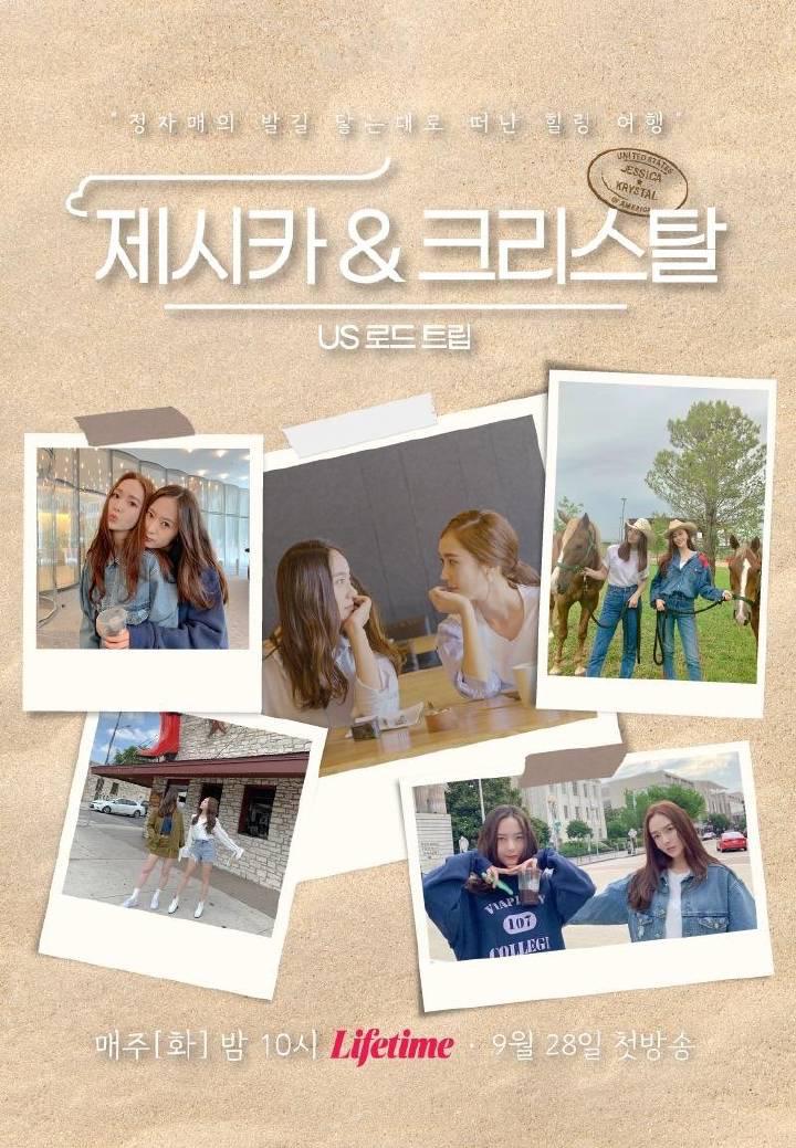 Jessica & Krystal - 美国公路旅行的海报-正式海报