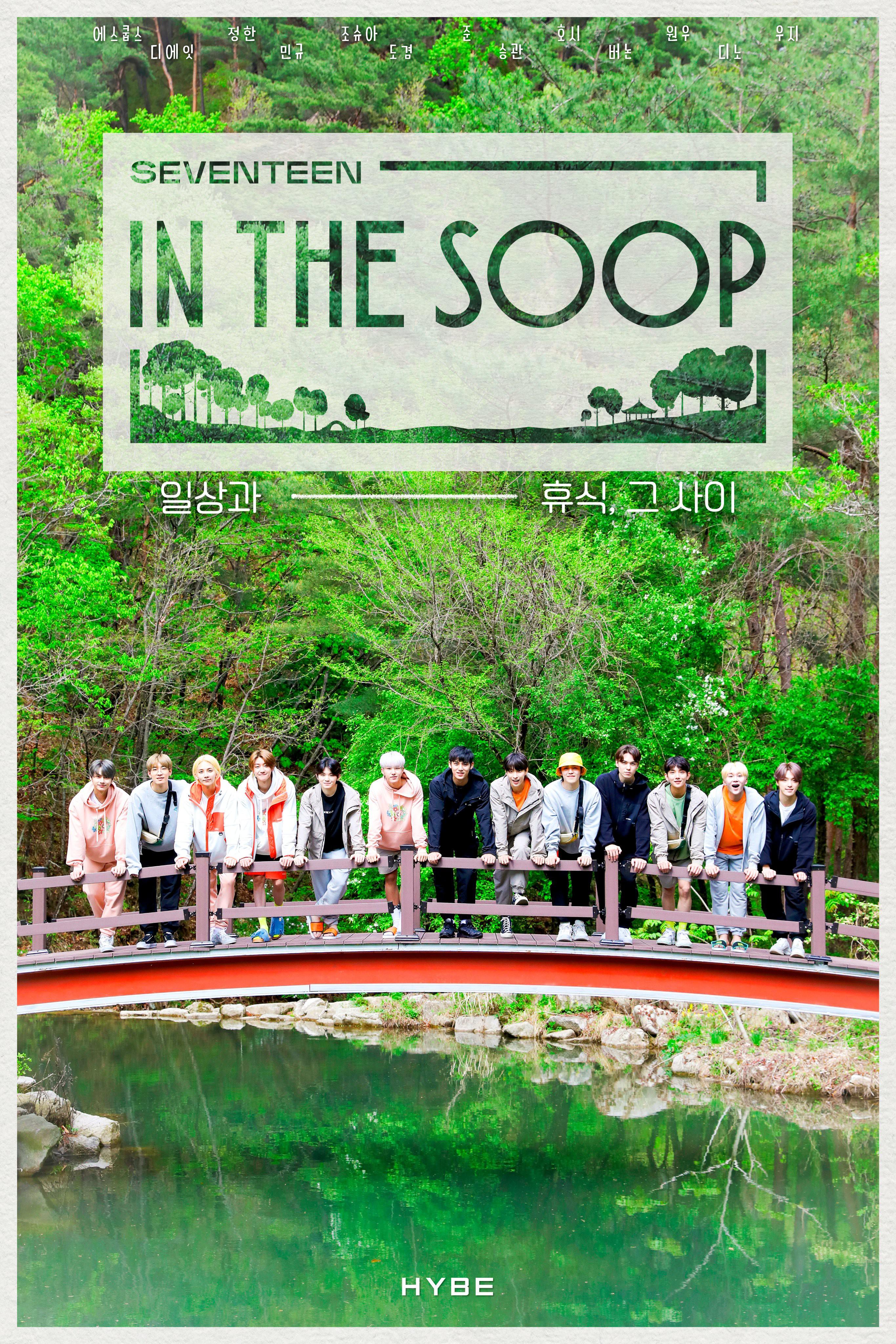 In the SOOP SVT ver.的海报-正式海报