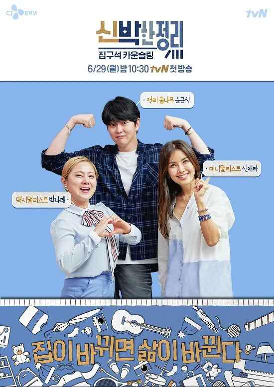 新奇的整理的海报-正式海报
