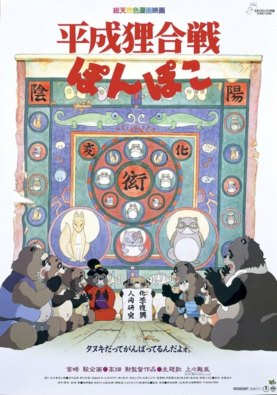 百变狸猫的海报-正式海报