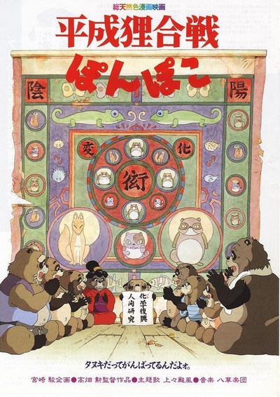 百变狸猫的海报-正式海报