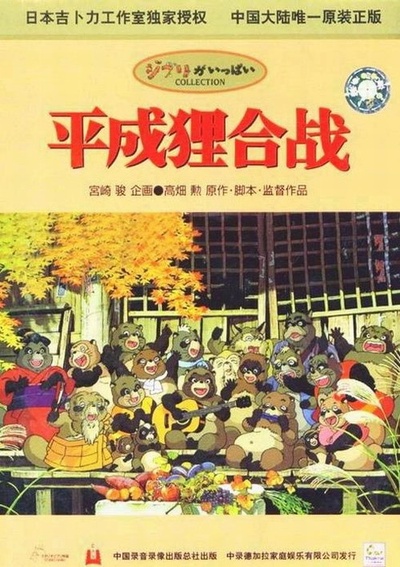百变狸猫的海报-正式海报