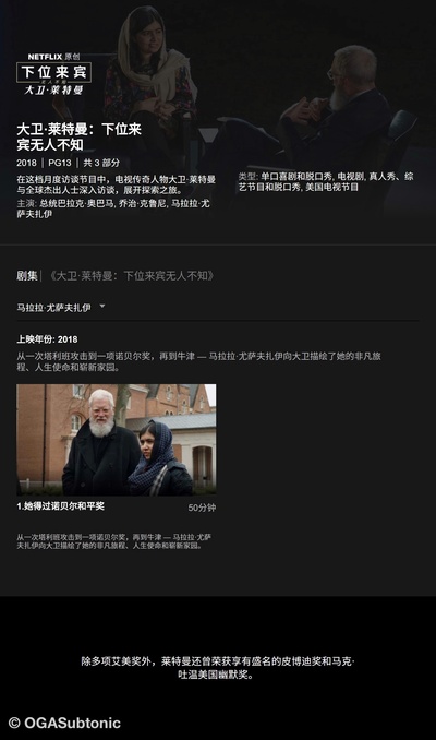 我的下位来宾鼎鼎大名 第一季的海报-其他海报 中国大陆