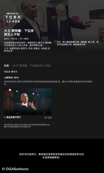 我的下位来宾鼎鼎大名 第一季的海报-其他海报 中国大陆