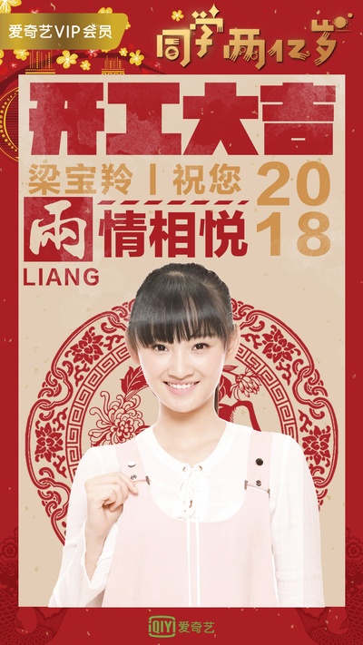 同学两亿岁的海报-角色海报 中国大陆