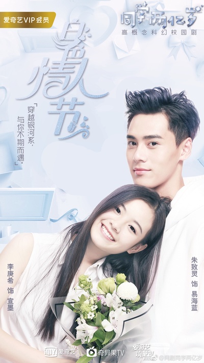 同学两亿岁的海报-正式海报