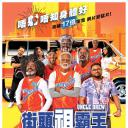 德鲁大叔