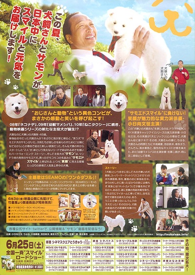 犬饲先生养狗记的海报-其他海报 日本