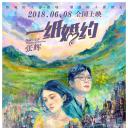 一纸婚约