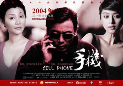 手机的海报-正式海报