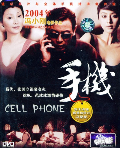 手机的海报-其他海报 DVD封套