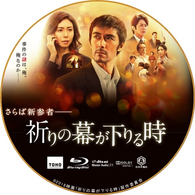 祈祷落幕时的海报-其他海报