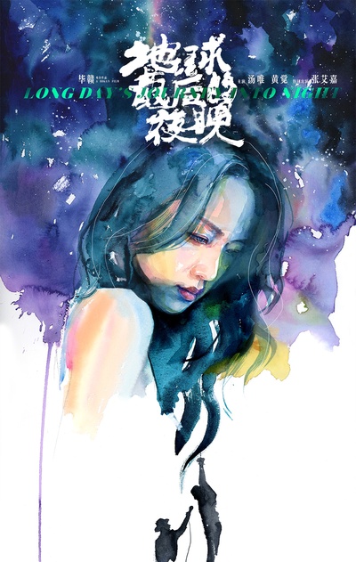 地球最后的夜晚的海报-其他海报 中国大陆