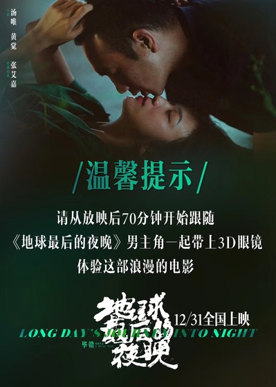 地球最后的夜晚的海报-其他海报 中国大陆