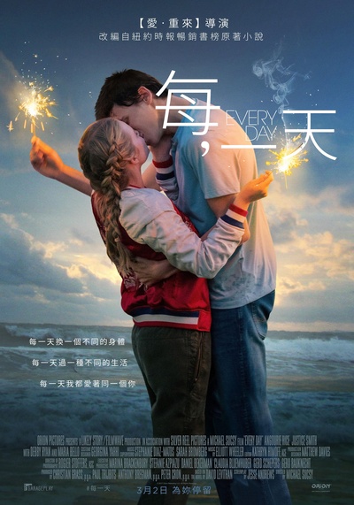每一天的海报-正式海报 台湾