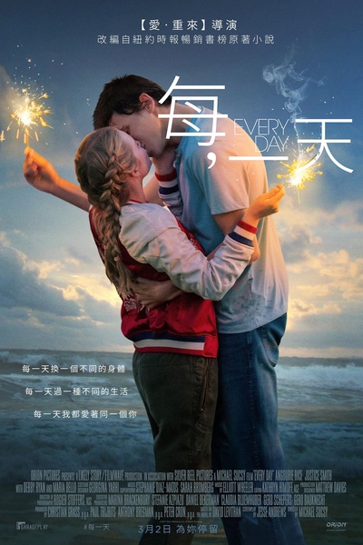 每一天的海报-正式海报