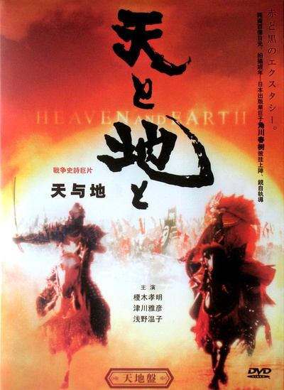 天与地的海报-其他海报