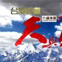 天与地