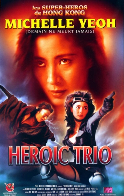 东方三侠的海报-正式海报