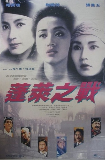 现代豪侠传的海报-正式海报 台湾