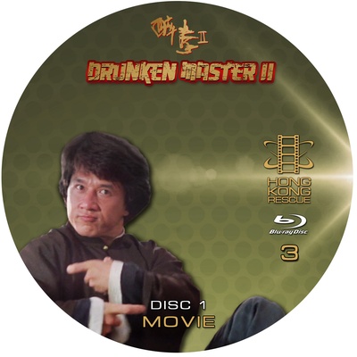 醉拳2的海报-正式海报
