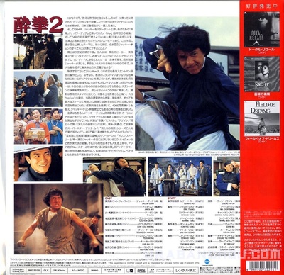 醉拳2的海报-其他海报 日本