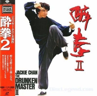 醉拳2的海报-其他海报