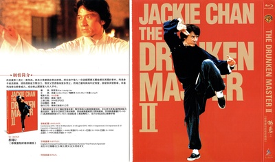 醉拳2的海报-其他海报