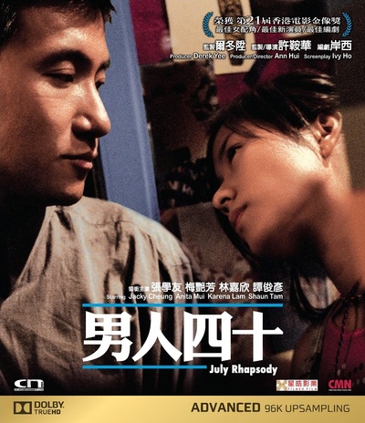 男人四十的海报-其他海报 中国香港