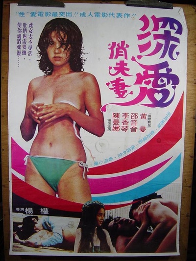 男人四十一条龙的海报-正式海报