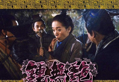 钟无艳的海报-角色海报