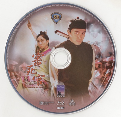 审死官的海报-其他海报 香港