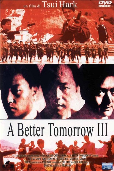 英雄本色3：夕阳之歌的海报-其他海报