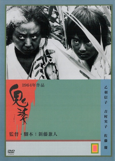 鬼婆的海报-其他海报