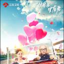 新相亲时代