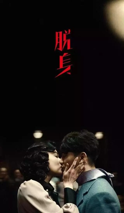 脱身的海报-正式海报