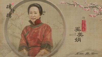 楼外楼的海报-角色海报 中国大陆