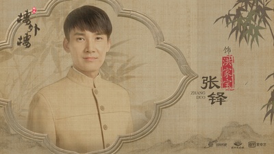 楼外楼的海报-角色海报 中国大陆
