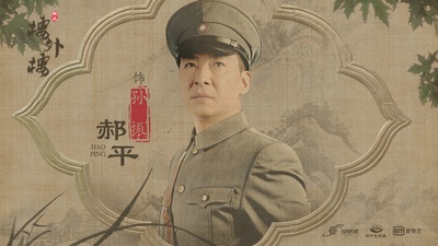 楼外楼的海报-角色海报 中国大陆